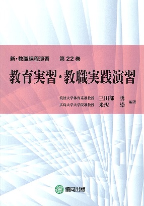 新陰陽道叢書