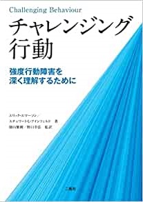 場面緘黙支援入門