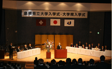 島根県立大学講堂