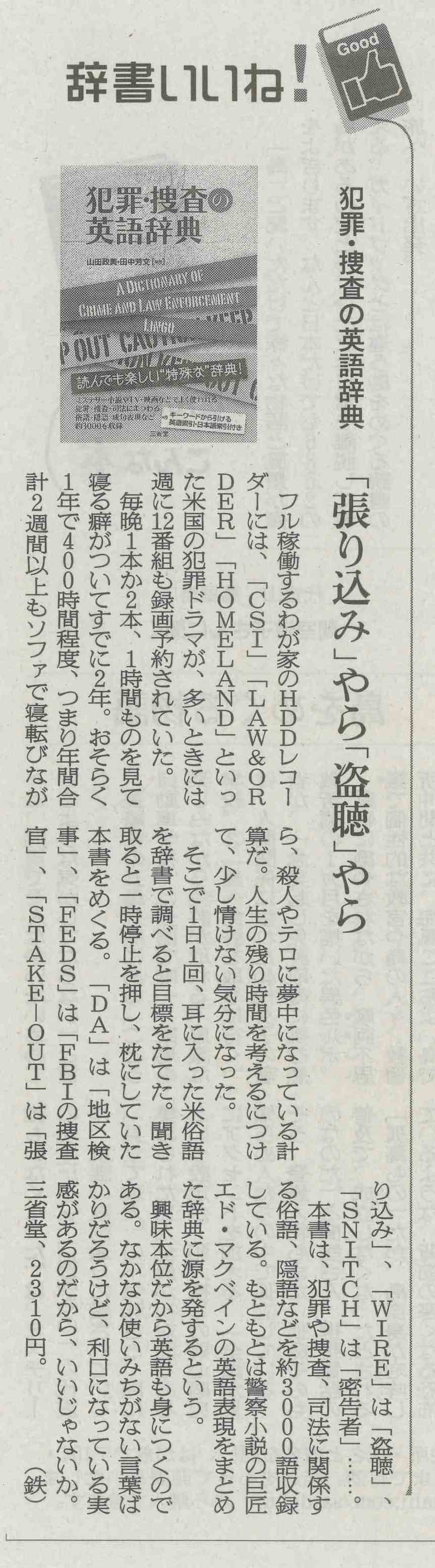 新聞掲載