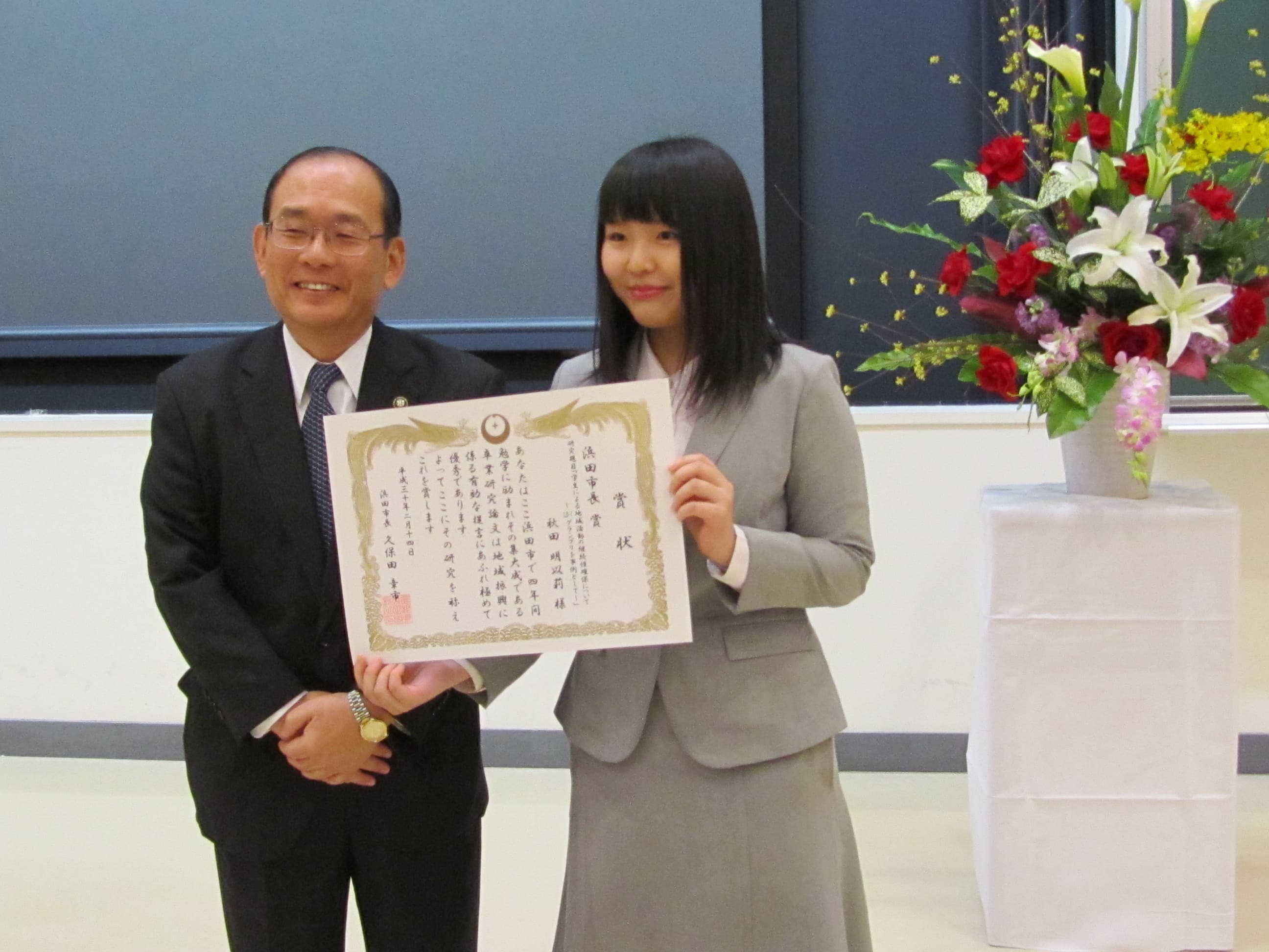 久保田市長と秋田さん