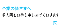 出雲キャンパス