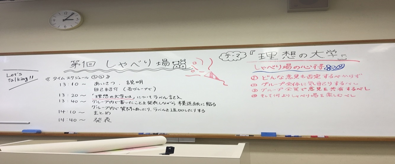 当日の様子1