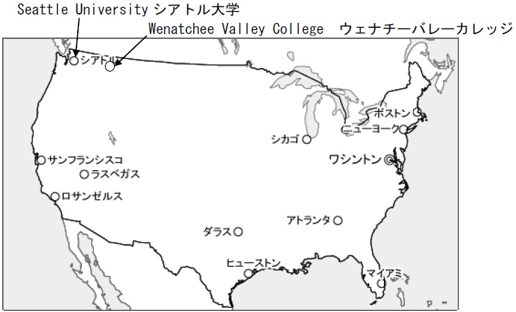 交流協定校