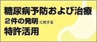 特許情報＆活用について