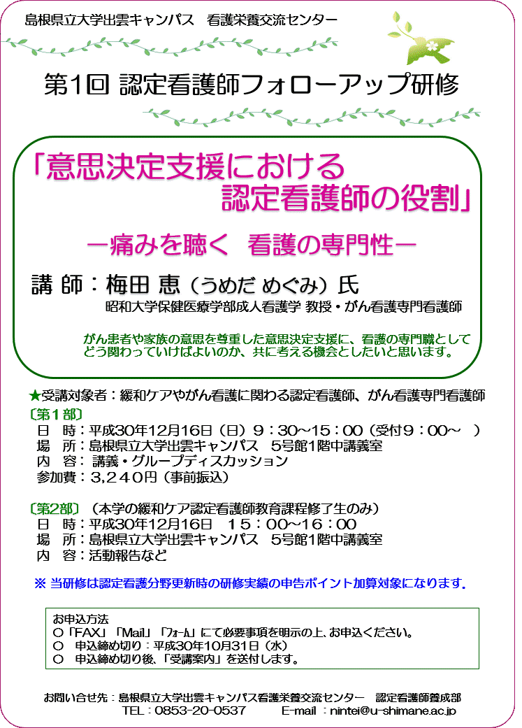 研修会