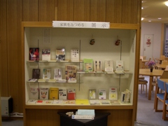 2007年5月企画展示