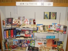 2007年7月企画展示