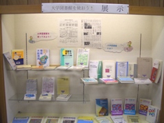 2008年4月企画展示