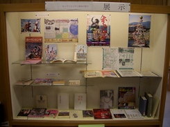 2009年5月企画展示