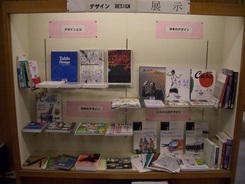 2009年1月企画展示