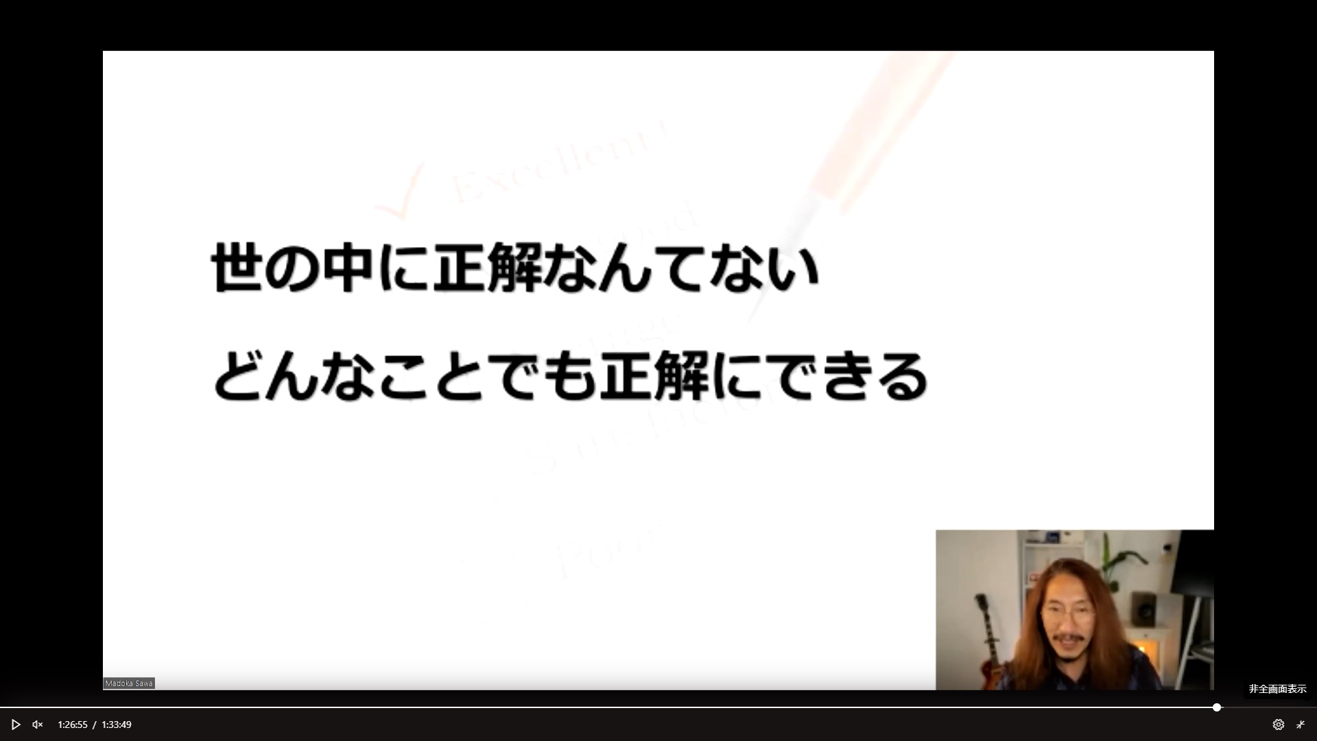 講演の様子