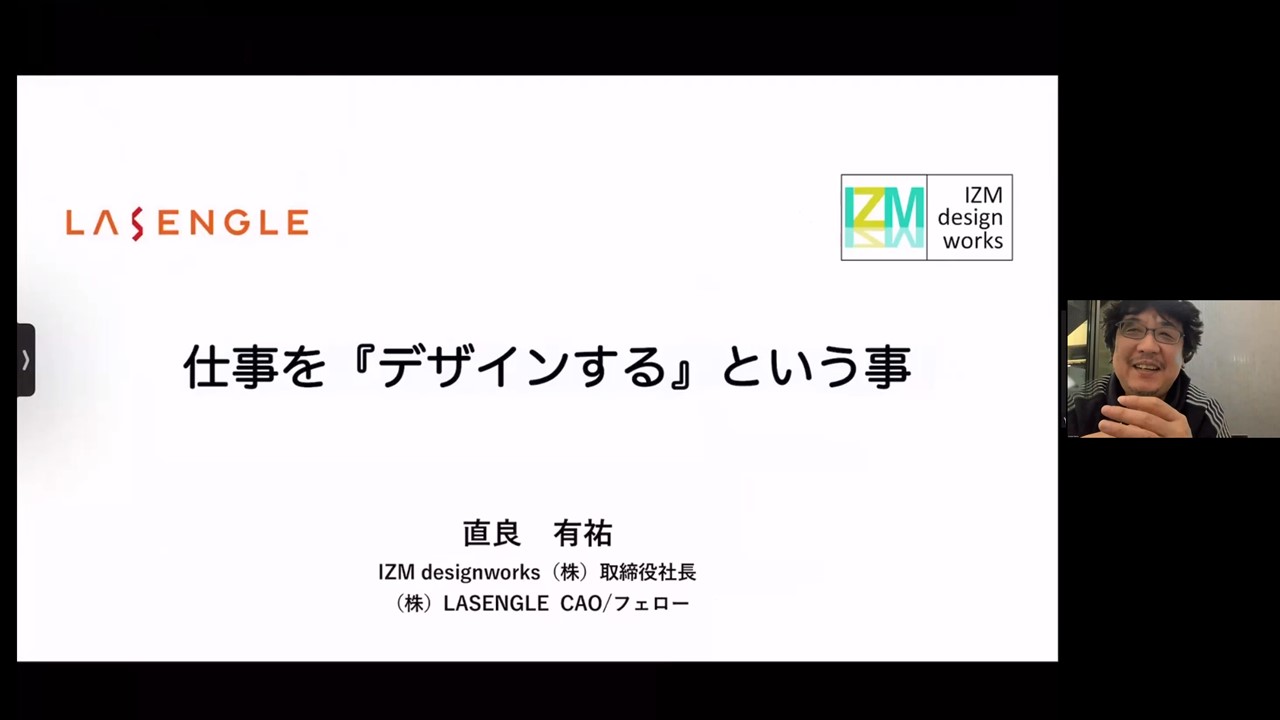 講演の様子１