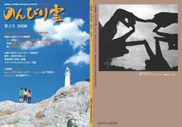 のんびり雲第２号