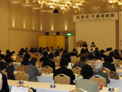 代議員総会<span class=