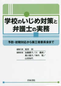 医療現場の英語辞典