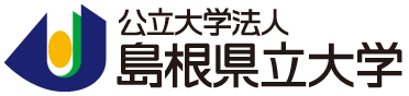 島根県立大学 浜田キャンパス