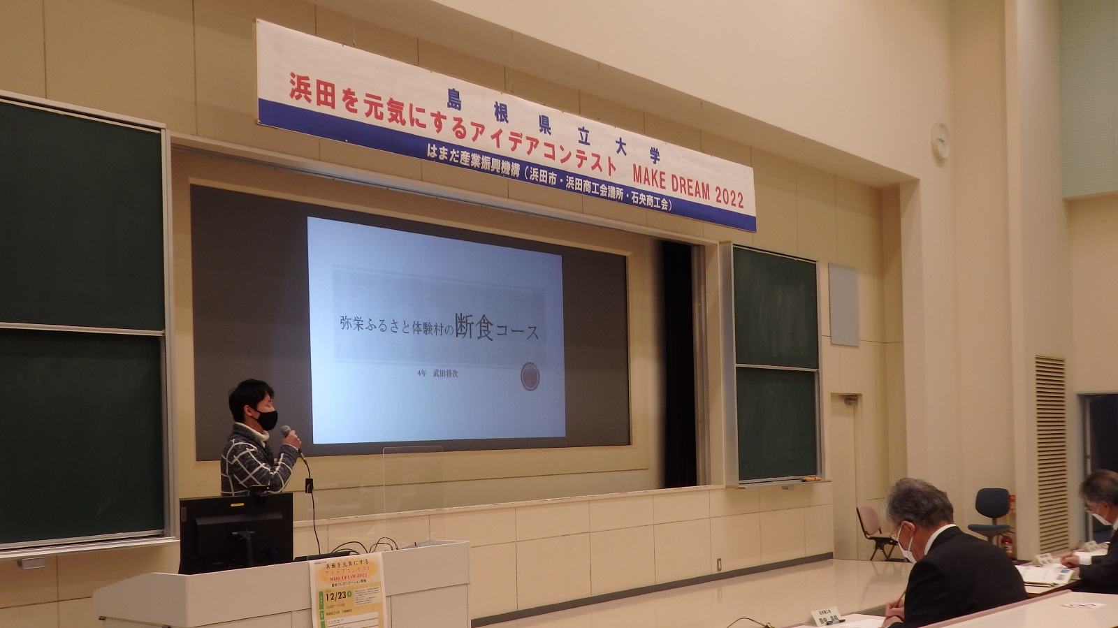 プレゼン