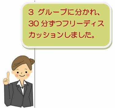 様子の説明