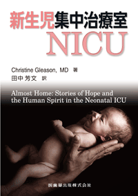 NICU