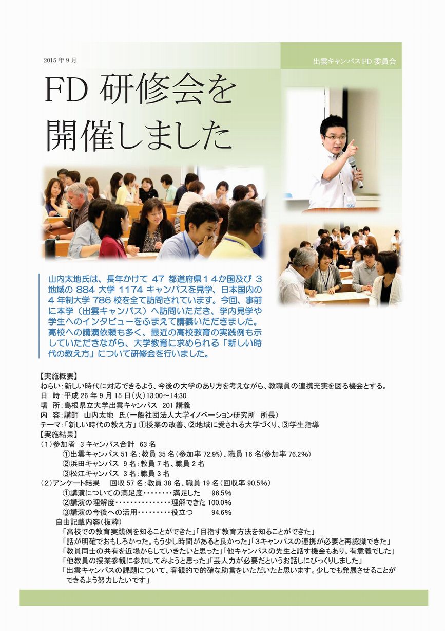 研修会の様子