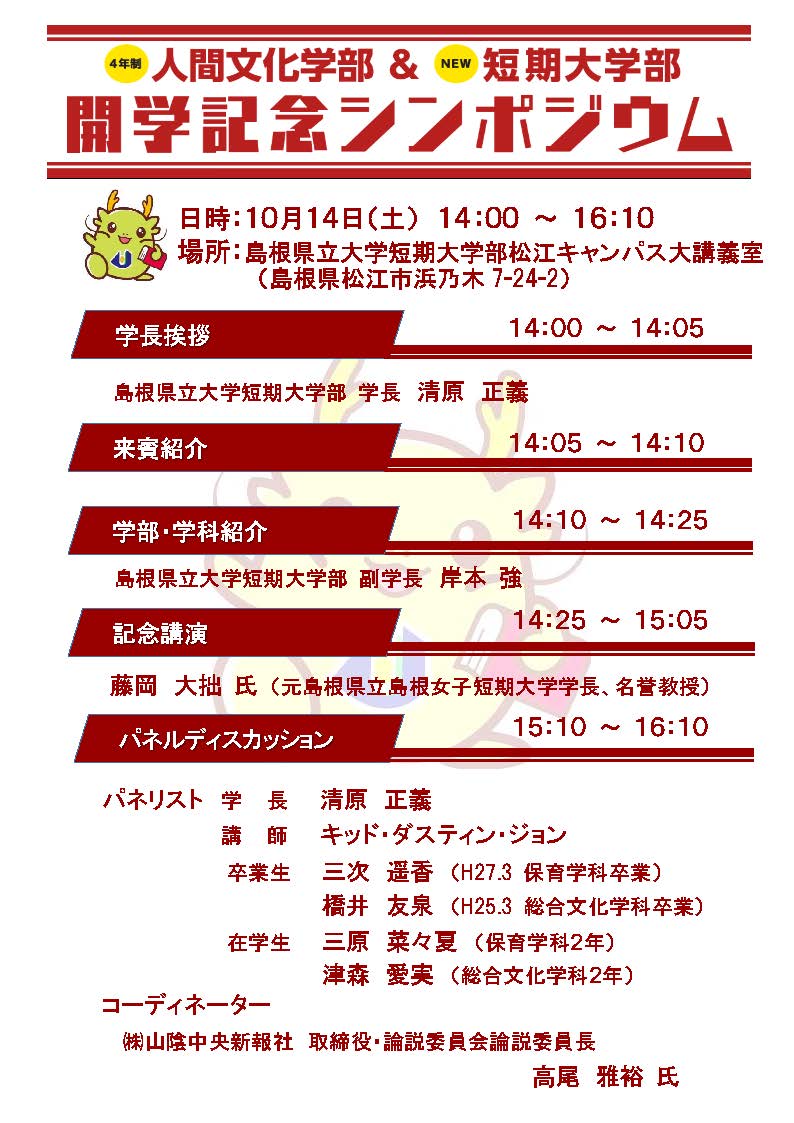 symposium
