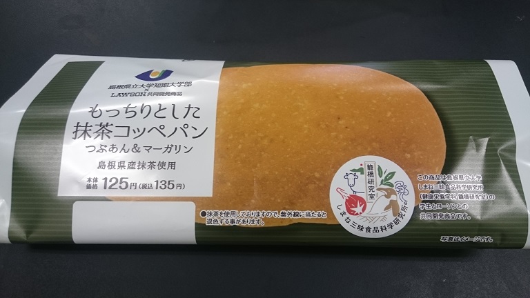 共同開発商品