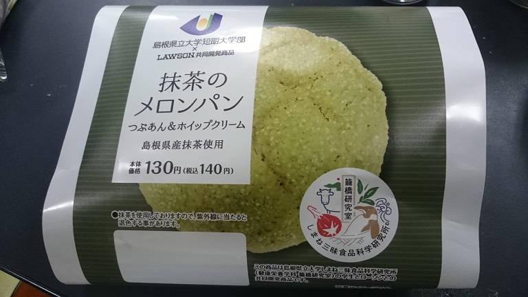 共同開発商品