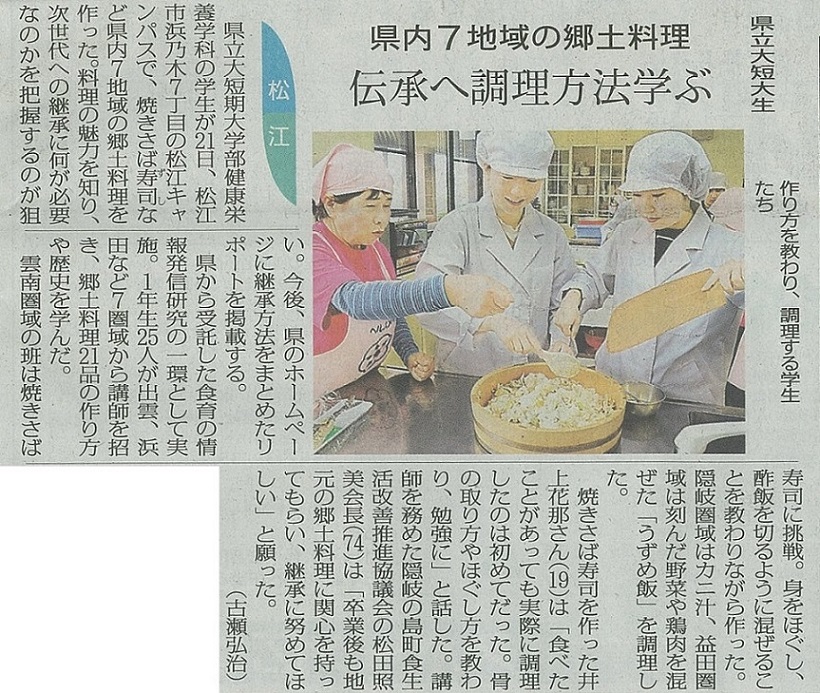 新聞記事
