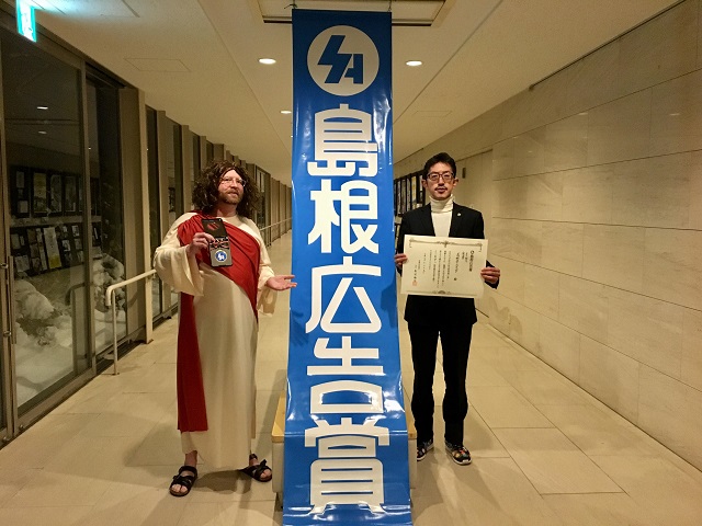 受賞