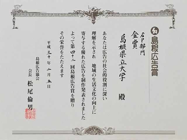 賞状