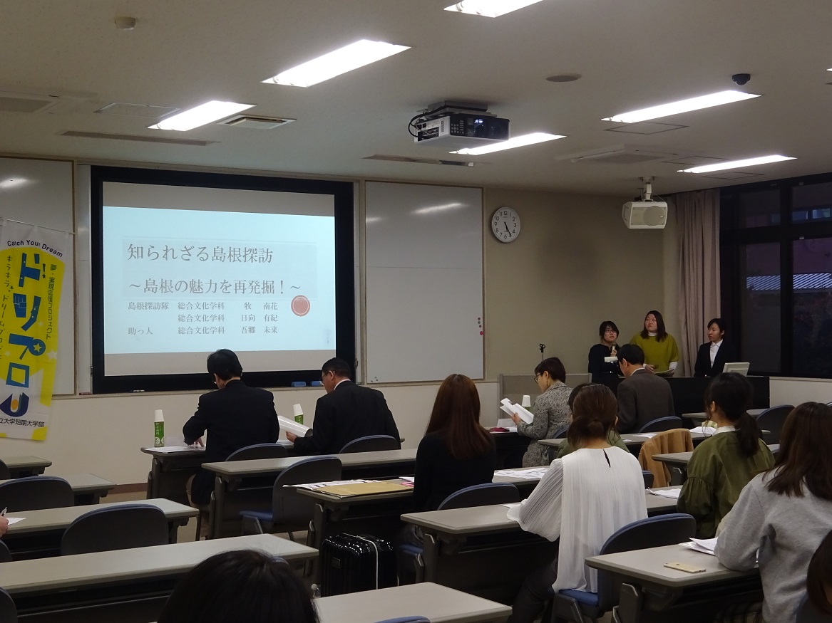 島根探訪隊1